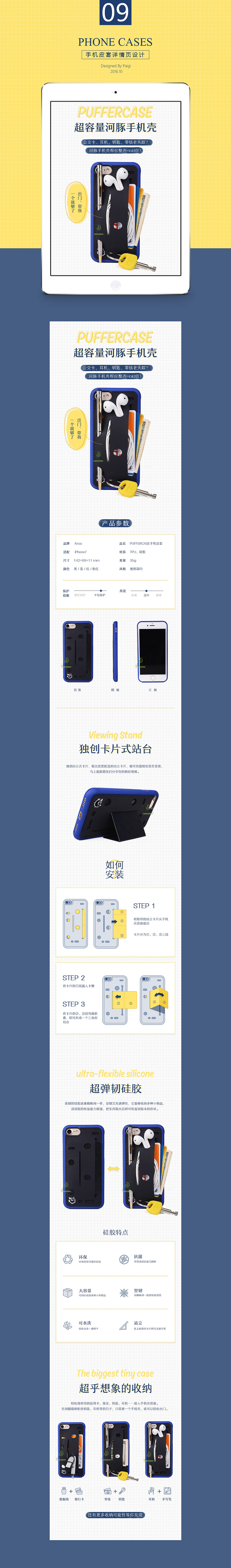 2016部分详情页设计（图ZNjYwMzU3NzY=） - 运营设计 - 站酷设计师paigi_lio原创素材 - 站酷ZCOOL