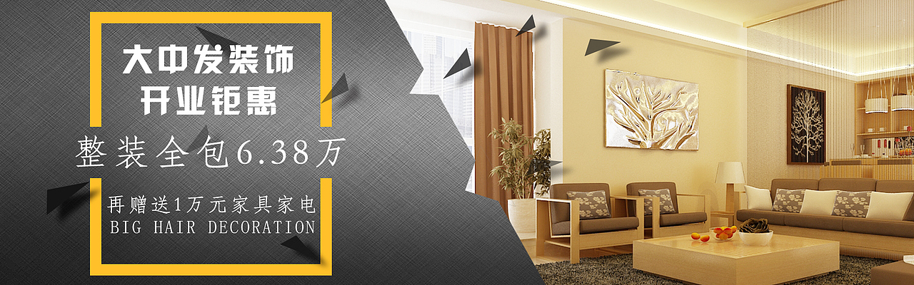 家居Banner（图ZNzk0ODQ3NjQ=） - 运营设计 - 站酷设计师Z智大叔原创素材 - 站酷ZCOOL