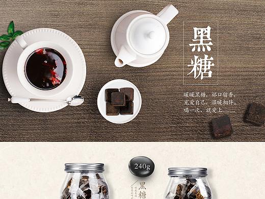 黑糖子页面