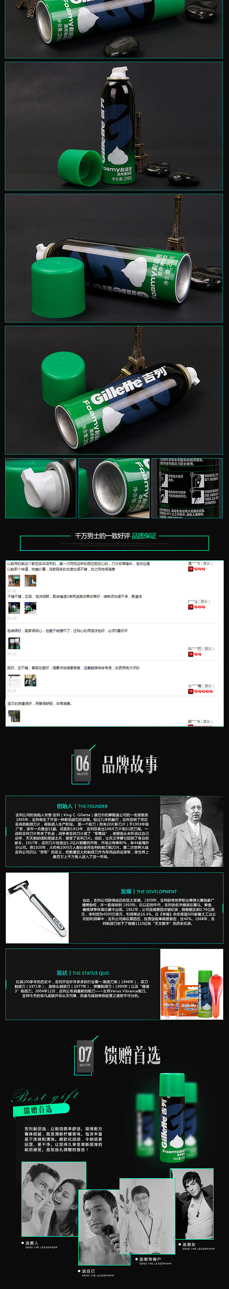 剃须泡沫详情页（图ZMTUwMDc3MDA0） - 电商 - 站酷设计师三一视觉原创素材 - 站酷ZCOOL