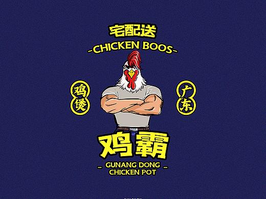 鸡霸 |餐饮品牌| 