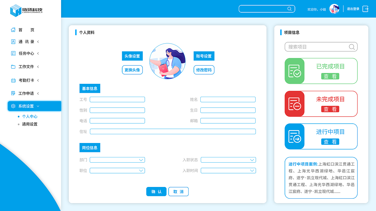 OA系统（图ZMjMzNDYxODA0） - 其他UI - 站酷设计师Z01524147原创素材 - 站酷ZCOOL