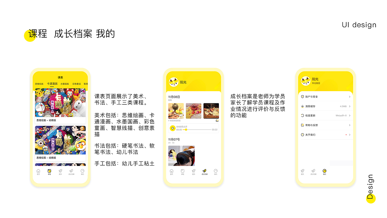 阳光之美（图ZMjU4ODc5NTI4） - APP界面 - 站酷设计师Z59358934原创素材 - 站酷ZCOOL