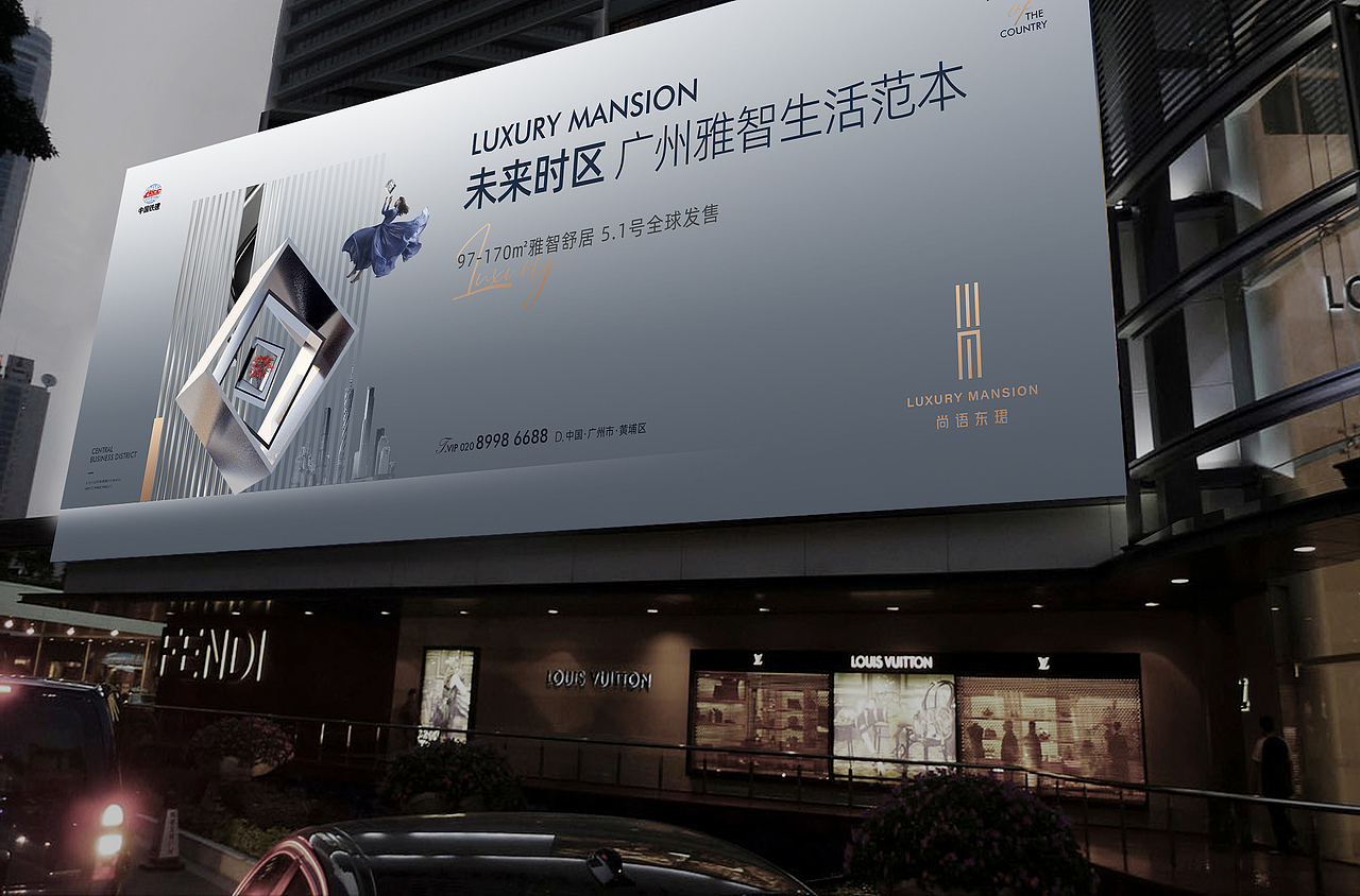 尚语东珺提案视觉