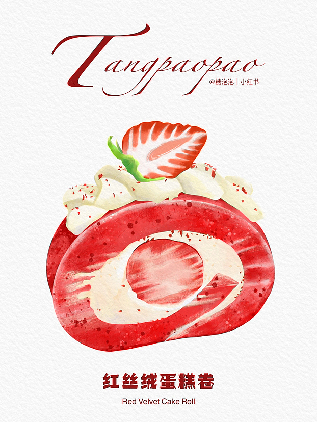 iPad扁平肌理风插画｜红丝绒蛋糕｜美食｜甜品