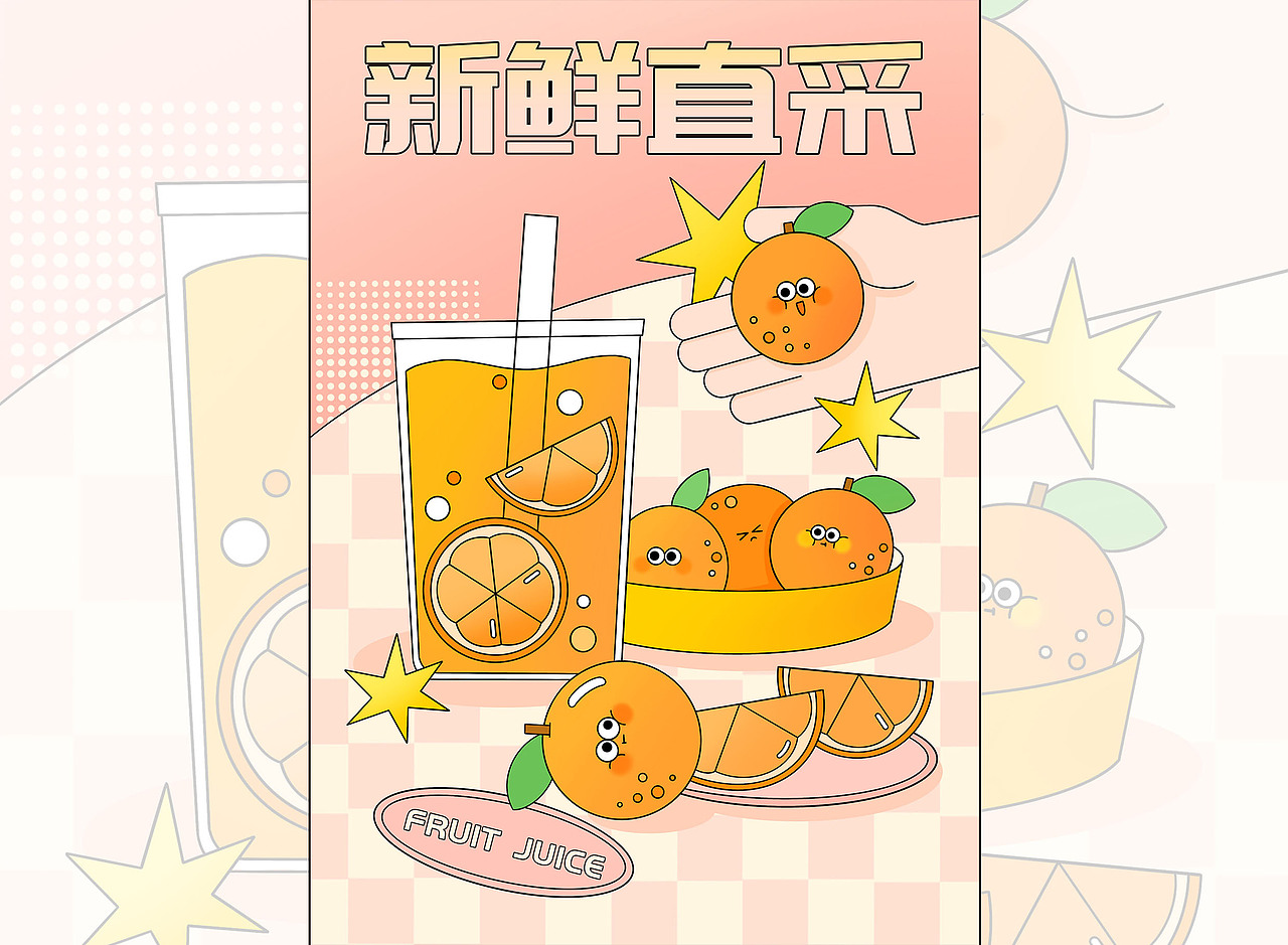 孟菲斯风格-美食小插画/海报（图ZMzA4NDY4MjIw） - 创作习作 - 站酷设计师Jinbuling_73原创素材 - 站酷ZCOOL