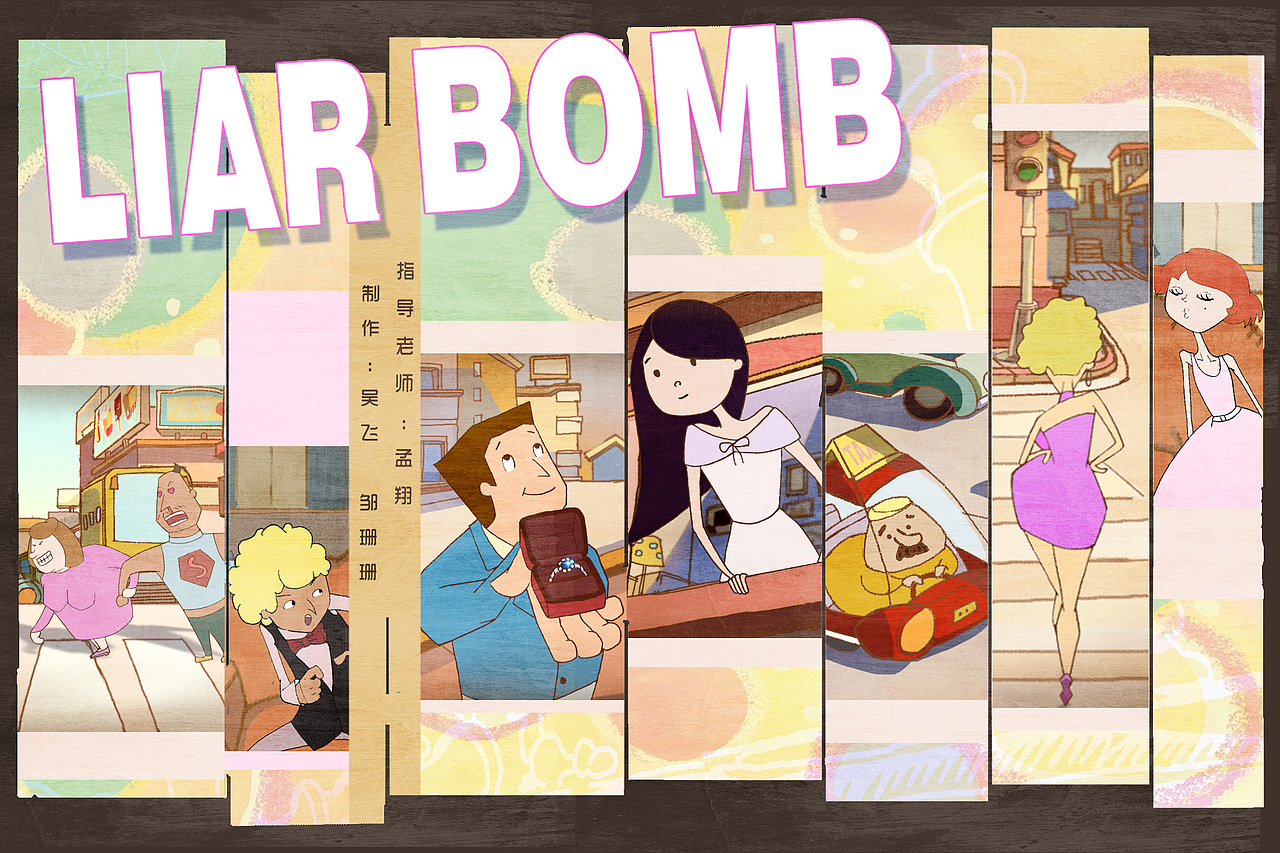 我的毕业设计（图ZMjAxODAyMTI=） - 短片 - 站酷设计师周三三san原创素材 - 站酷ZCOOL