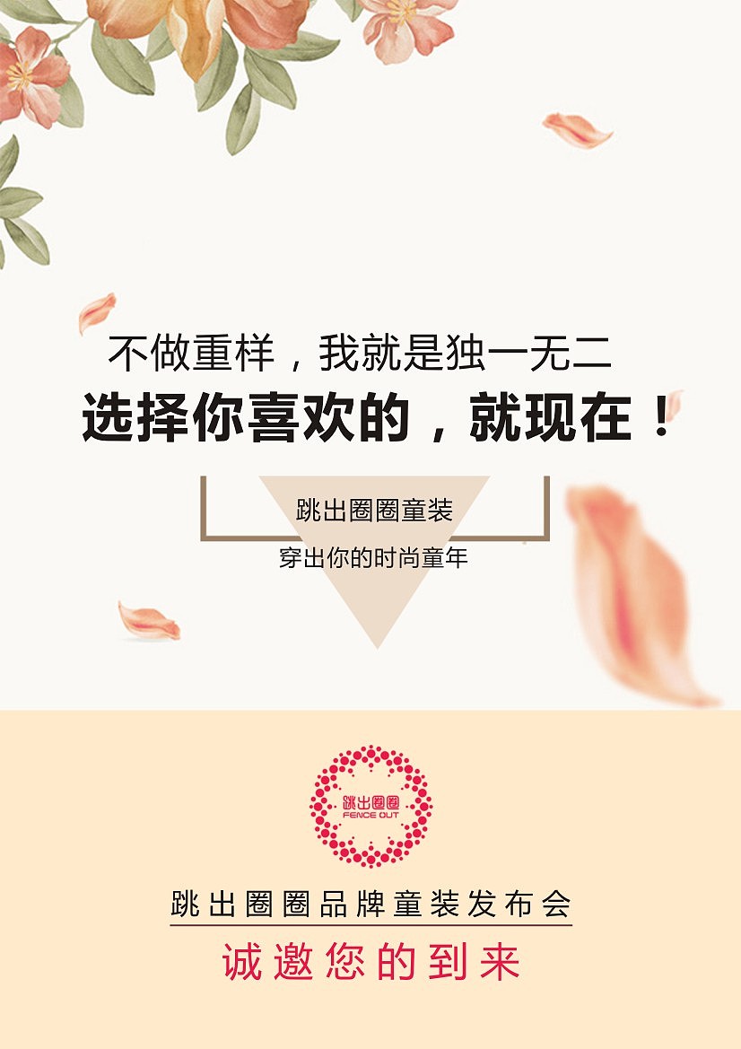 一些线下展板和单页（图ZOTY0ODc2MzY=） - 海报 - 站酷设计师angeliayang原创素材 - 站酷ZCOOL