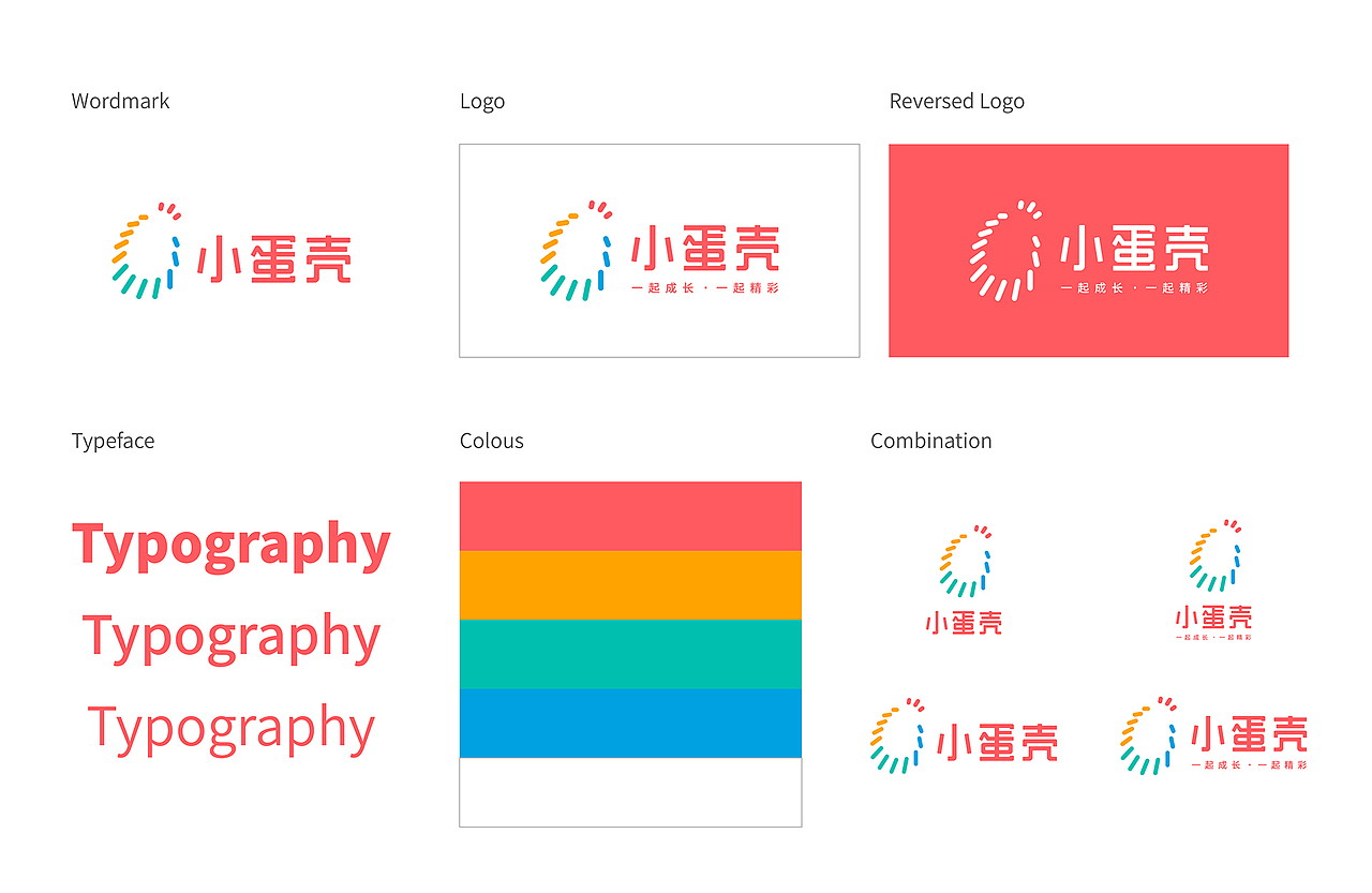 案例|小蛋壳品牌形象设计