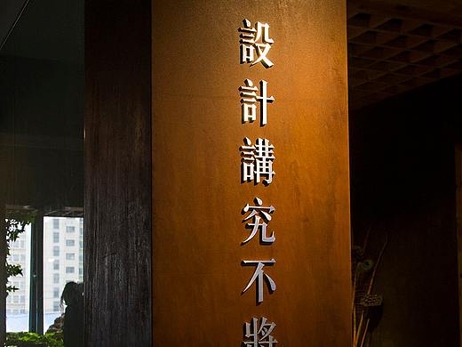 时差设计小品