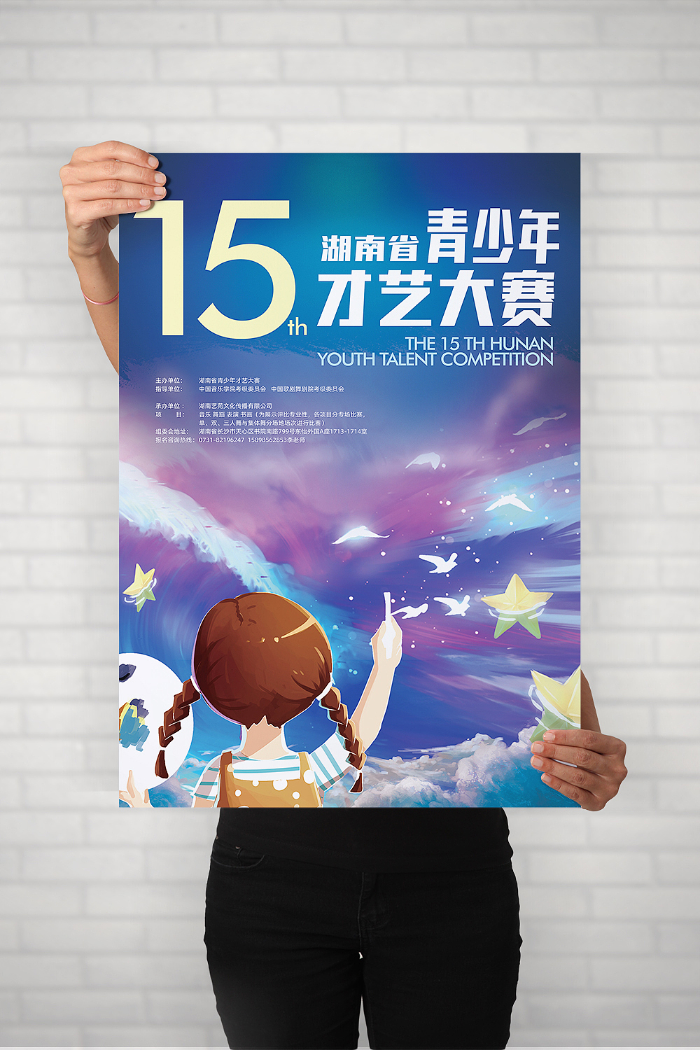 海报设计（图ZMjU2Mzg4ODQ4） - 海报 - 站酷设计师色彩斑斓的长脖鹿原创素材 - 站酷ZCOOL