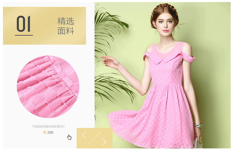 天猫女装首页（图ZMzQ2MzAxMzI=） - 电商 - 站酷设计师王赞升_小白原创素材 - 站酷ZCOOL