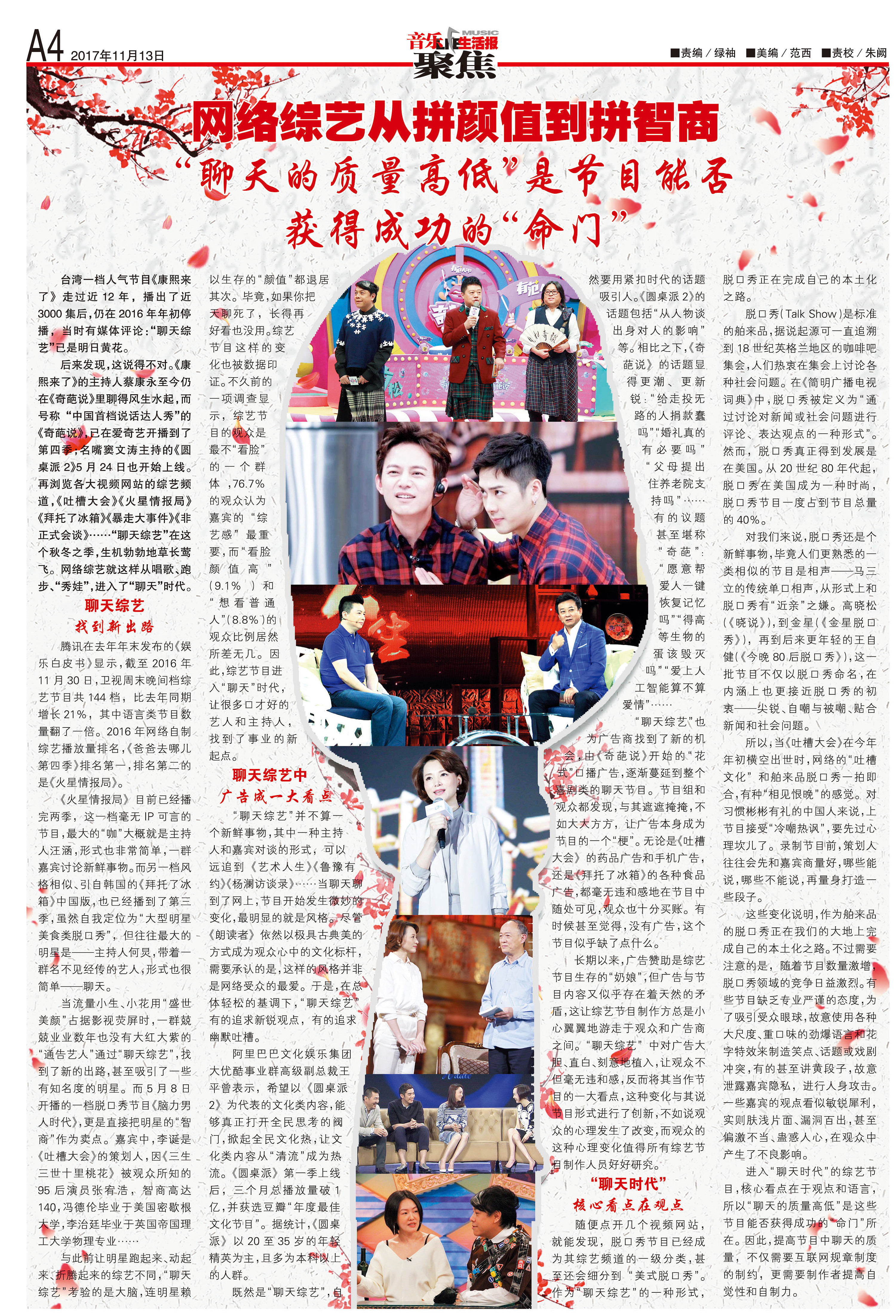 报刊排版设计