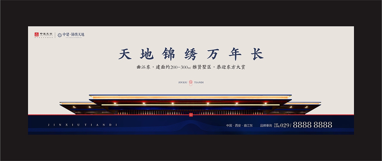 新中式地产形象（图ZMTY2NDIzMTA0） - 宣传物料 - 站酷设计师406886913原创素材 - 站酷ZCOOL