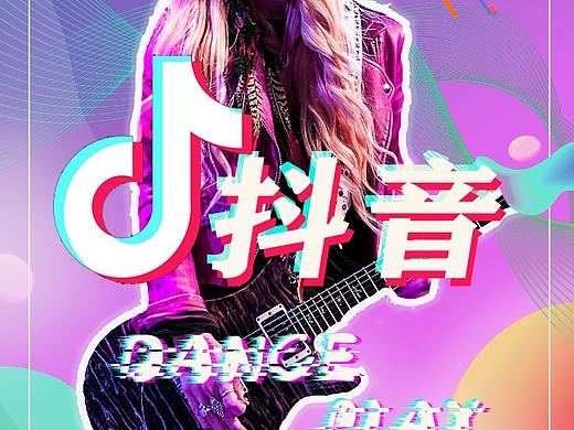 海报 抖音（个人主页-ZMzkzMDAzOTI=） - 海报 - 站酷设计师小萱suuuue原创素材 - 站酷ZCOOL