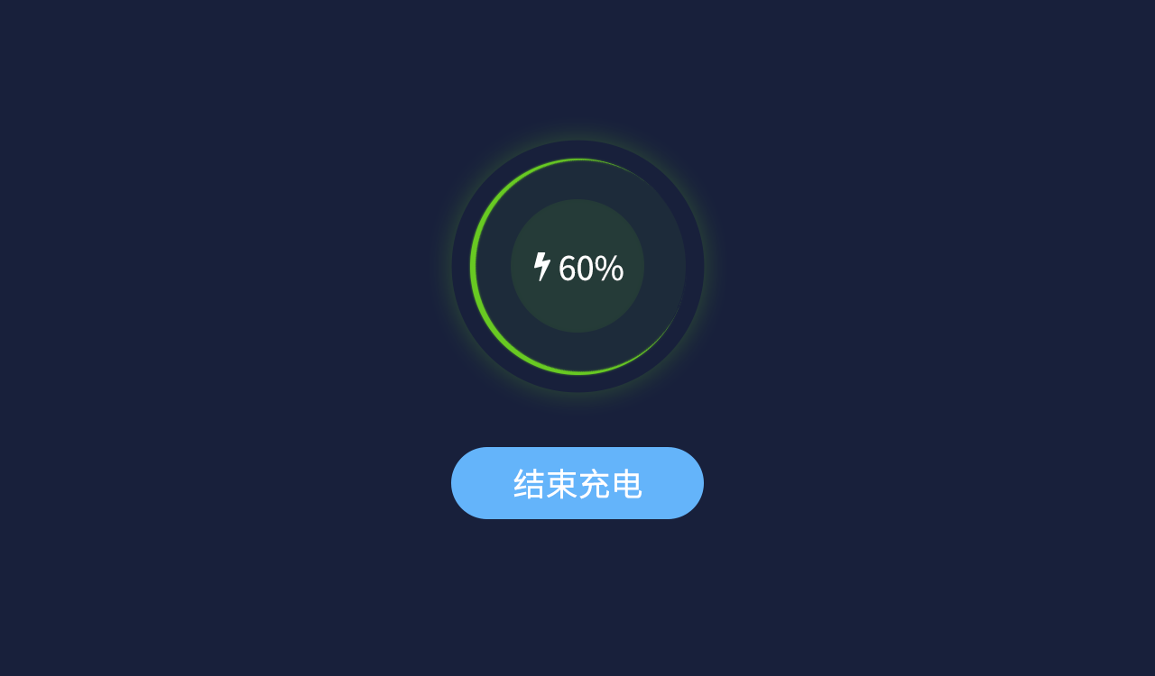 设备充电状态页面（图ZMjU0ODcyMzY0） - 软件界面 - 站酷设计师下雨没伞走快点原创素材 - 站酷ZCOOL
