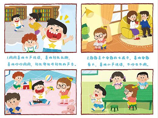一些与双木桥合作的绘本课件