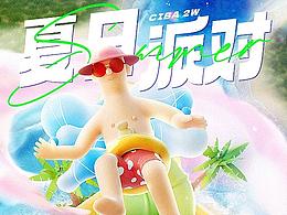 C4D运营海报