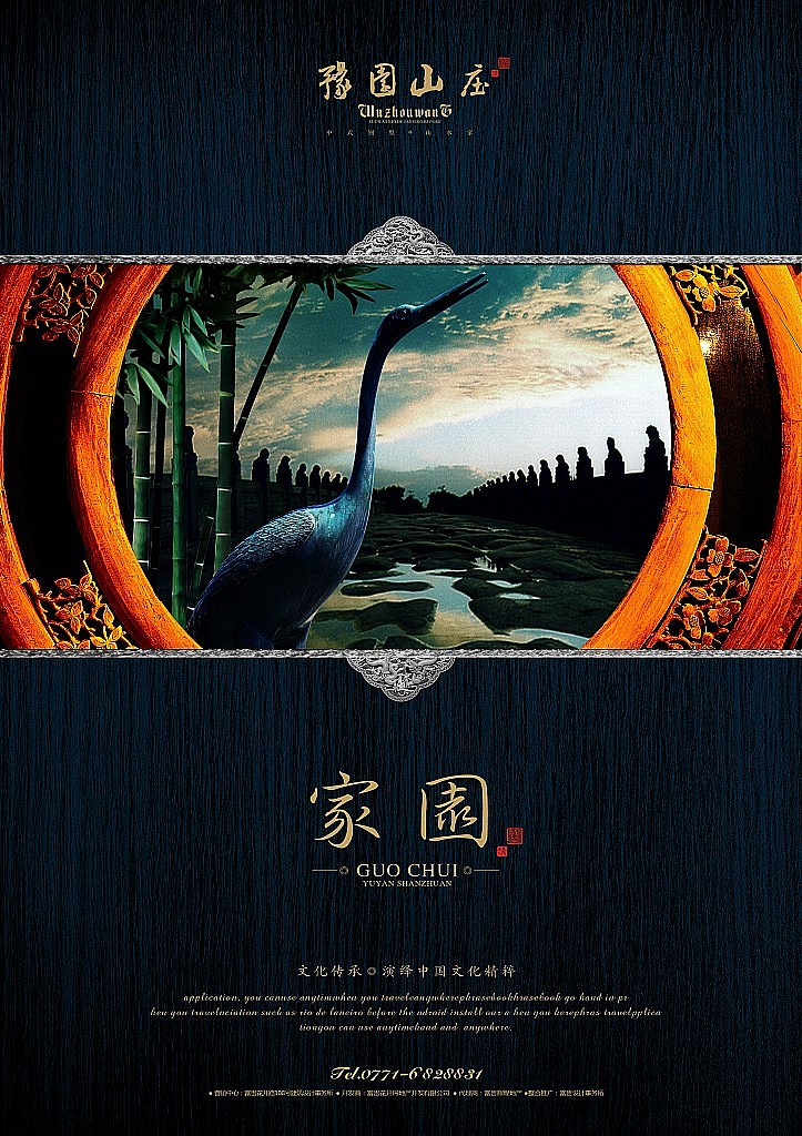 地产海报（图ZOTU0NTY2NTI=） - 海报 - 站酷设计师静儿321原创素材 - 站酷ZCOOL