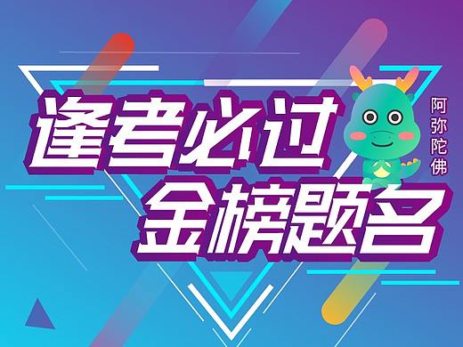 考研