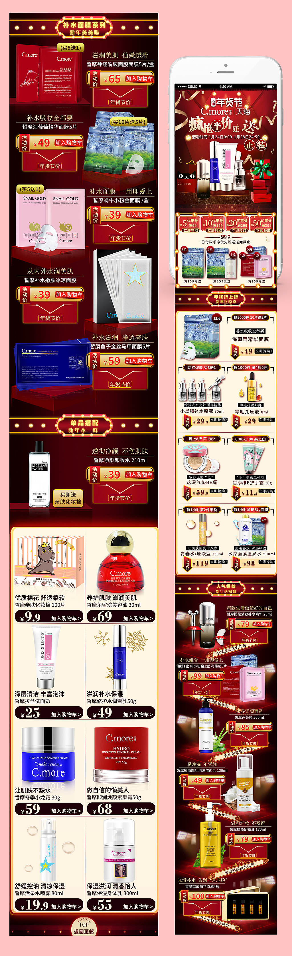 年货节的，这算是第一次正式做页面（图ZMTEyODY2MjUy） - 电商 - 站酷设计师Vittoria原创素材 - 站酷ZCOOL