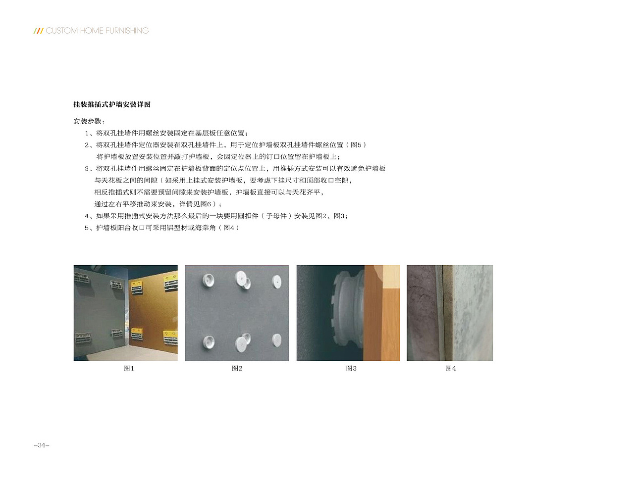 《预见 · 轻奢极简定制家居经典案例》