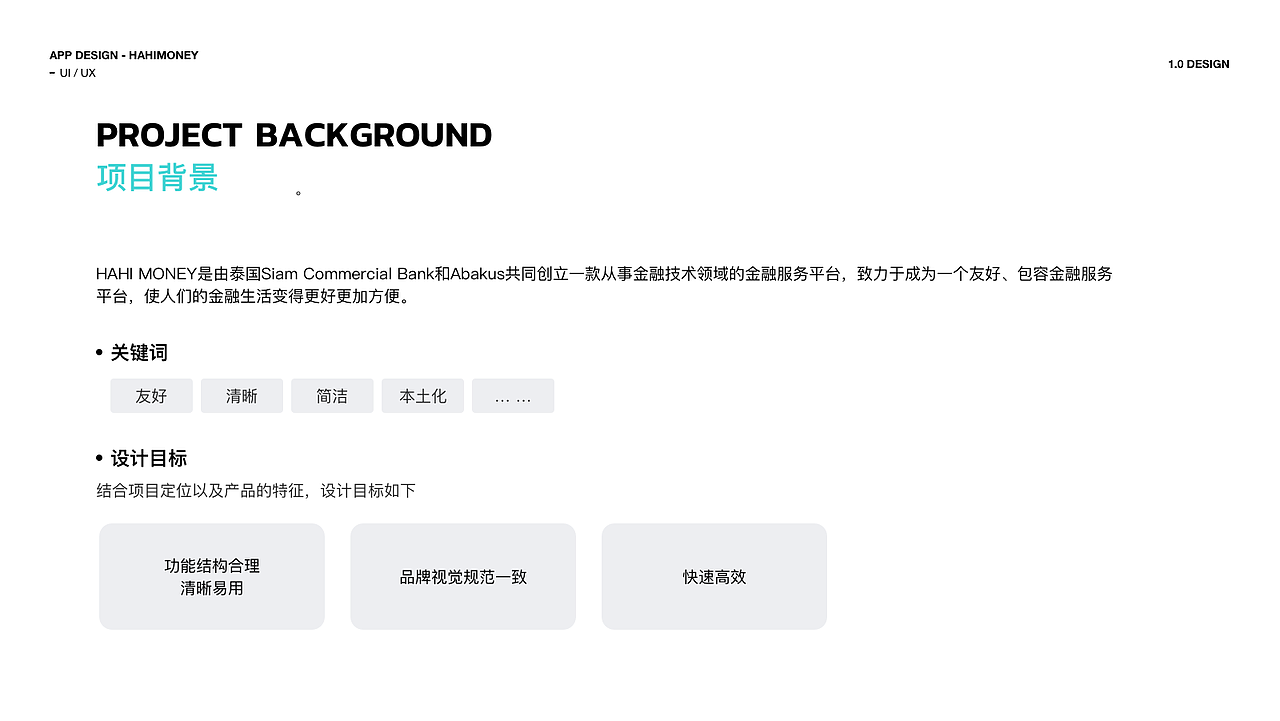 海外互金项目SCB