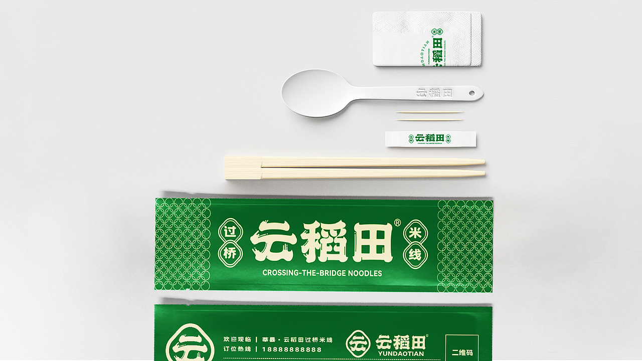 云稻田-云南过桥米线.（图ZMzEzNzI5MDA4） - 品牌 - 站酷设计师志久未来原创素材 - 站酷ZCOOL