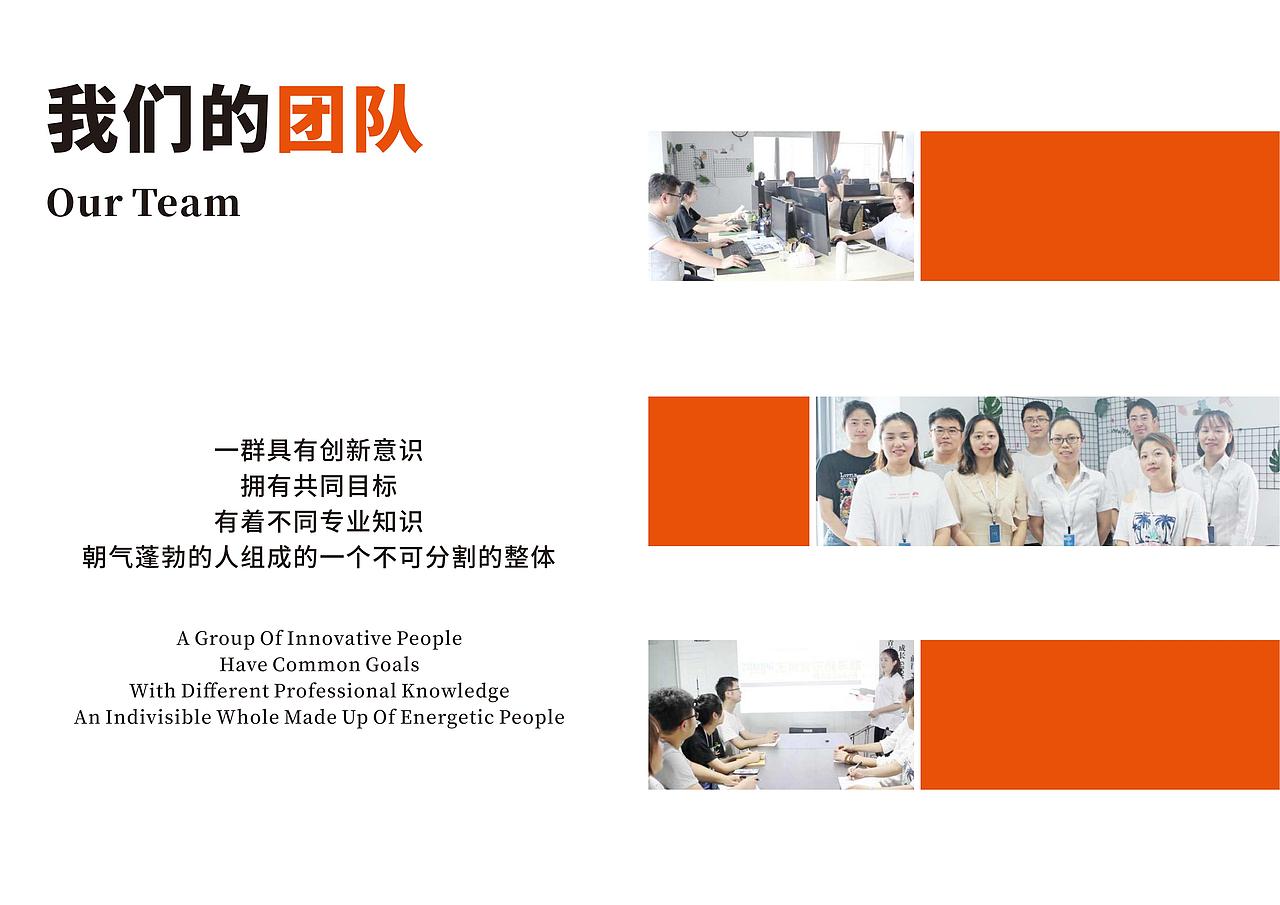 成都安然无忧广告传媒有限公司画册