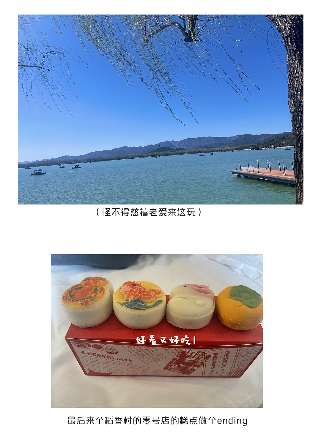 跟着妈妈去旅行之北京游