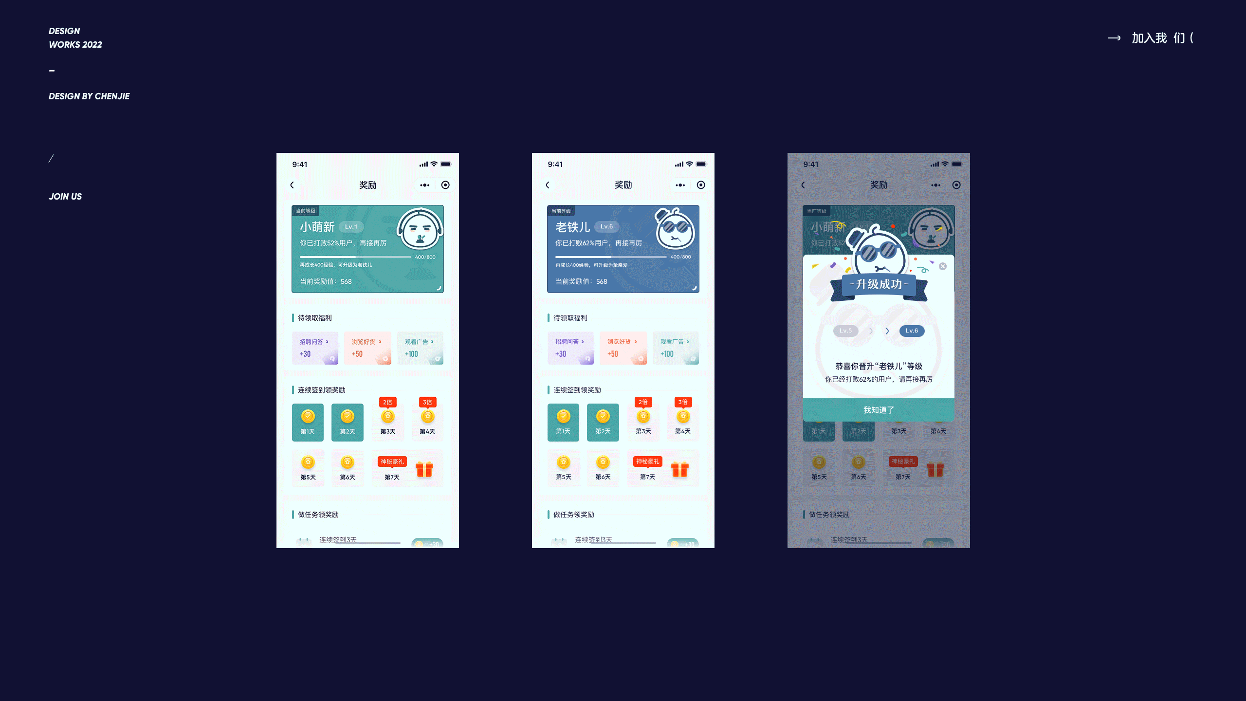 JOIN US DESIGN(图ZMzEzOTcxODE2) - APP界面 - 站酷设计师陈出杰作原创素材 - 站酷ZCOOL