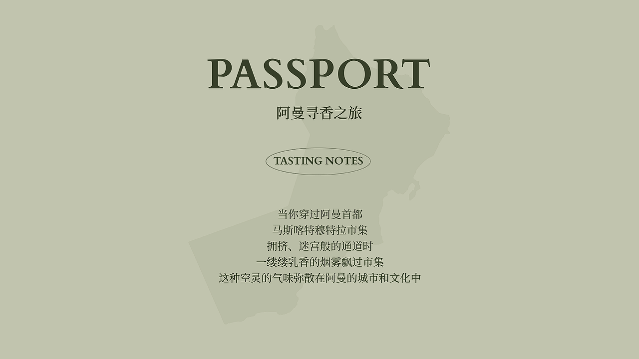 减艺 x Meet More ｜情绪护肤香氛精油专研（图ZMzU1NDA2MTk2） - 品牌 - 站酷设计师减艺品牌咨询原创素材 - 站酷ZCOOL