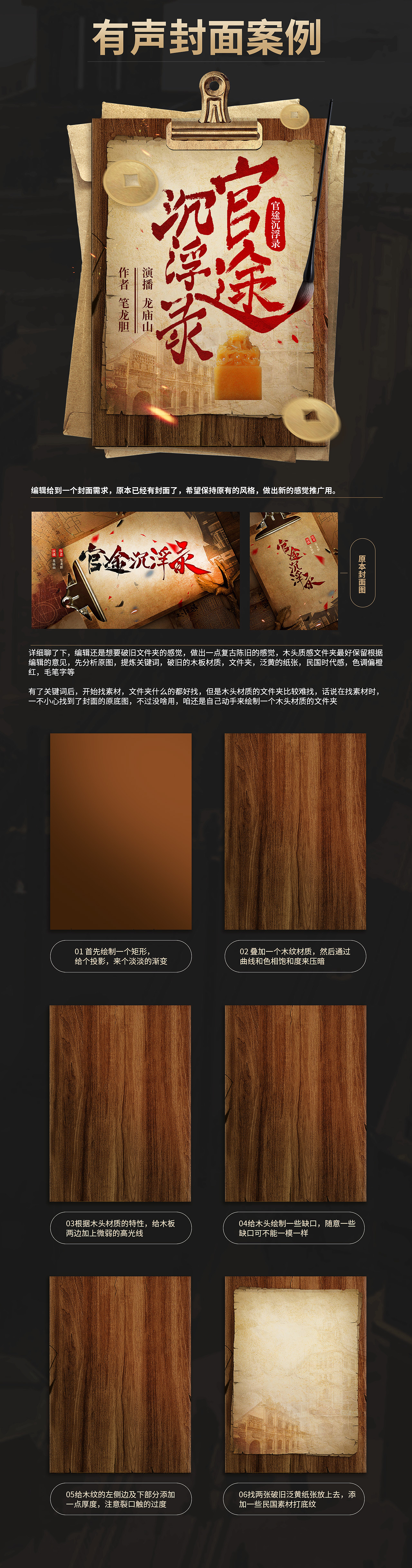 有声封面案例分享（图ZMzU2MDk2MDky） - 书籍/画册 - 站酷设计师蜗牛等等我原创素材 - 站酷ZCOOL