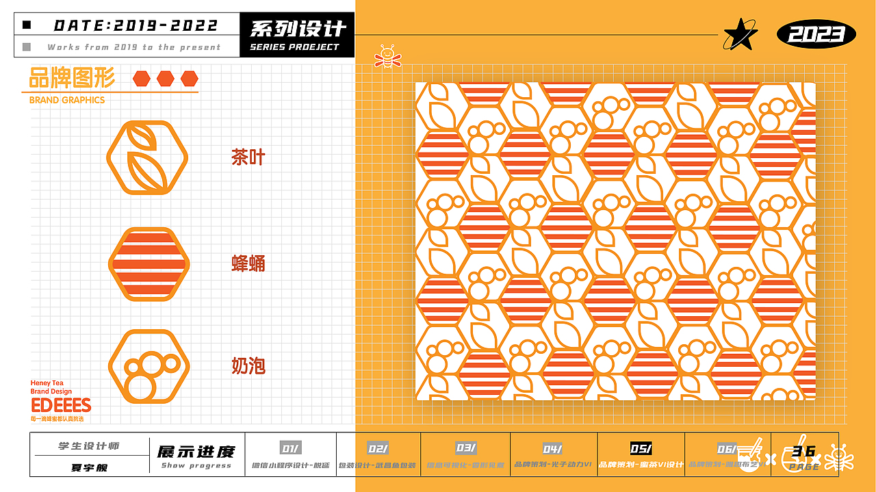 数字媒体设计——作品集