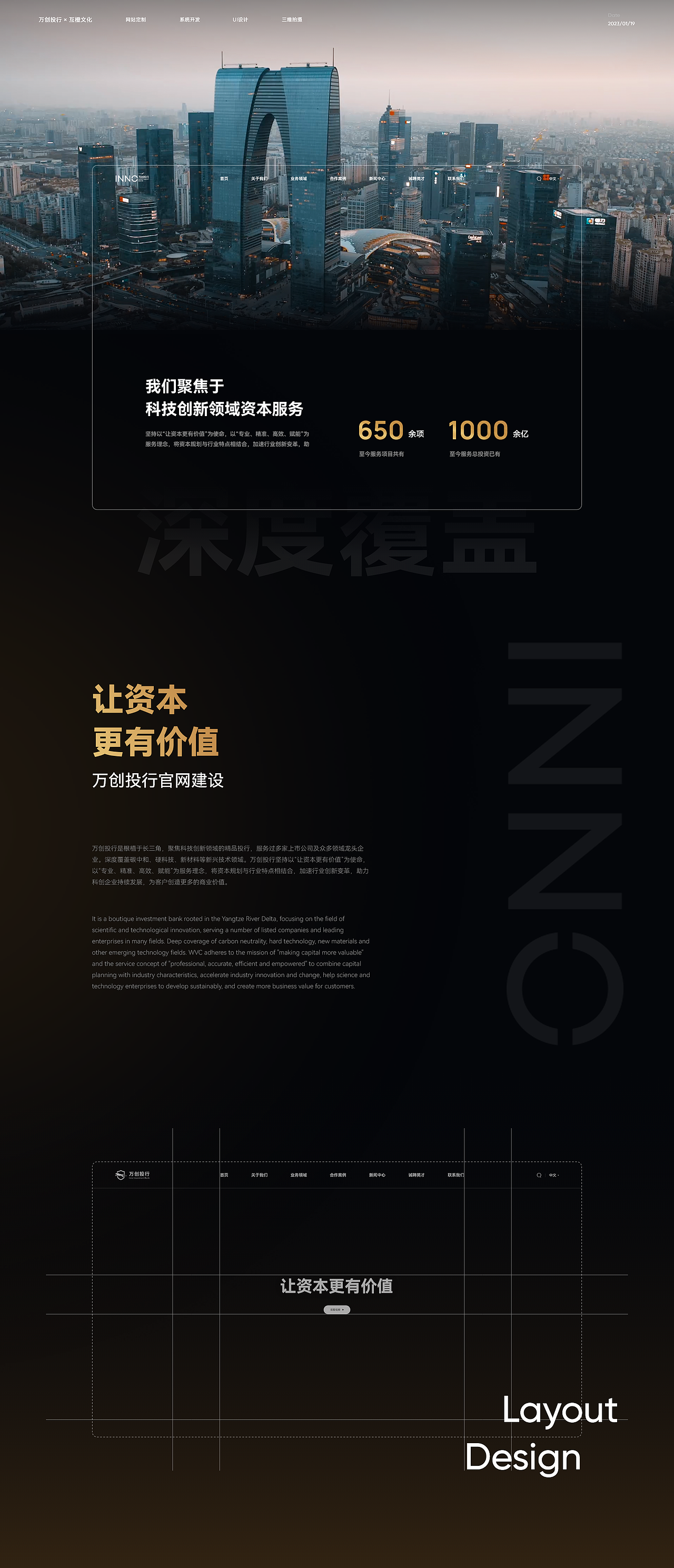 金融投资 | 万创投行官网建设(图ZMzYwNTc5MTg4) - 企业官网 - 站酷设计师互橙文化原创素材 - 站酷ZCOOL