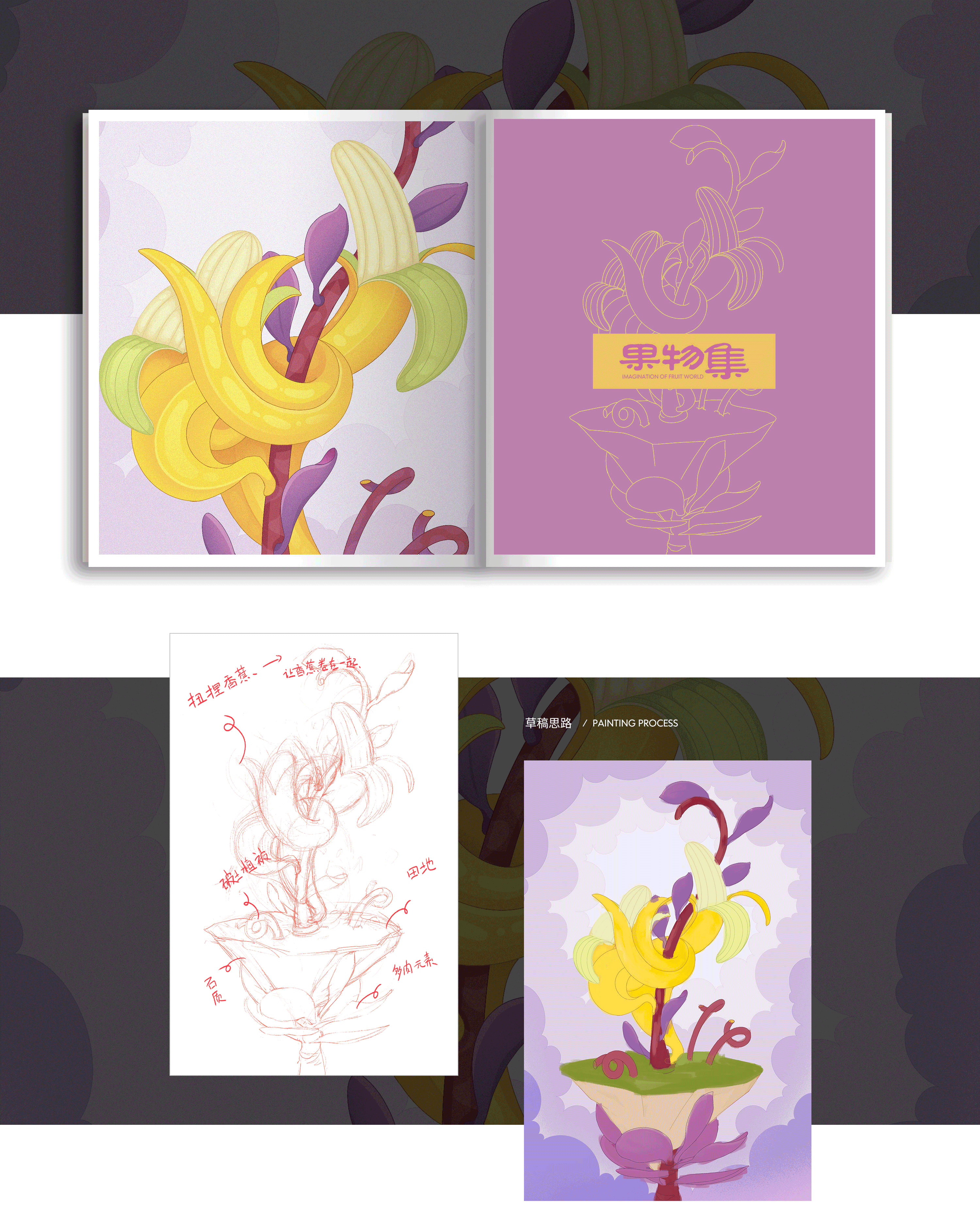 果物集（图ZMzAwODI3OTE2） - 商业插画 - 站酷设计师周提提一个原创素材 - 站酷ZCOOL