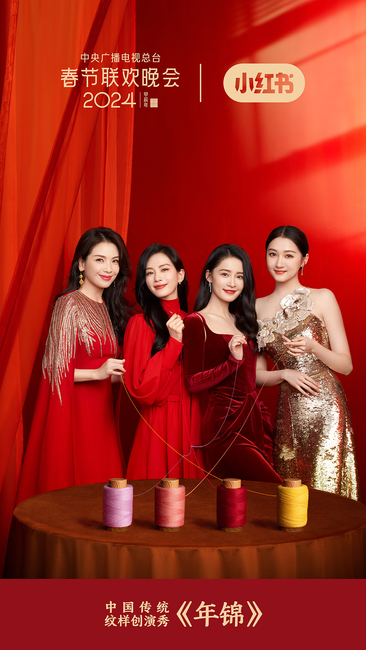 央视春晚节目海报（图ZMzYyMDg5MDk2） - 海报 - 站酷设计师坏人870401原创素材 - 站酷ZCOOL