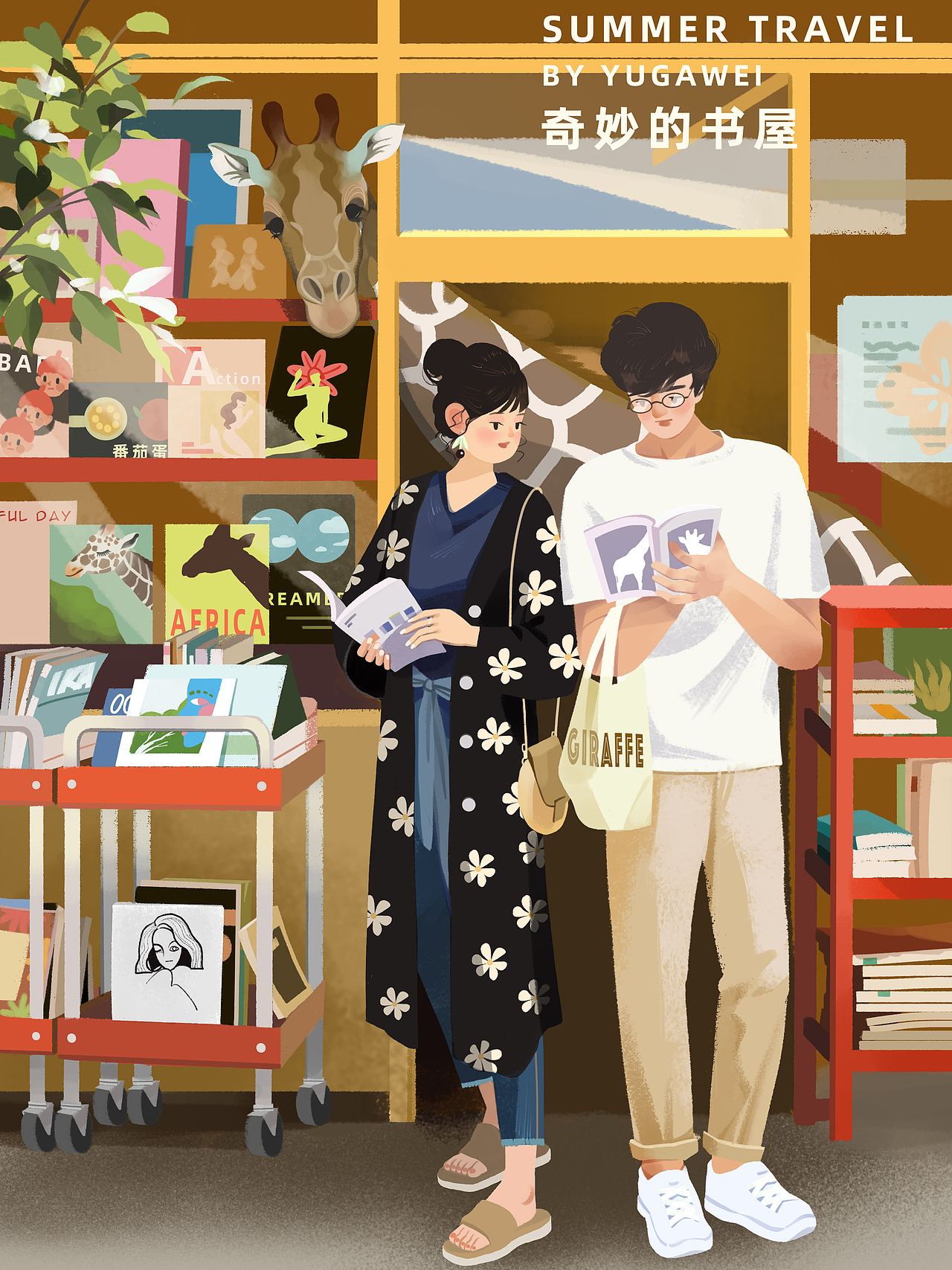 夏日旅行系列（图ZMzAyNjQxNDQ0） - 创作习作 - 站酷设计师YUGAWEI原创素材 - 站酷ZCOOL