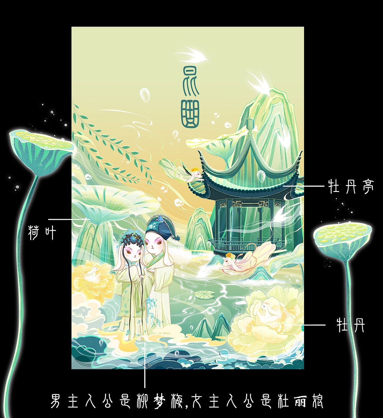 非遗文化兔——昆曲（图ZMzAzMDY4MTQ4） - 商业插画 - 站酷设计师茶生菜Scai原创素材 - 站酷ZCOOL