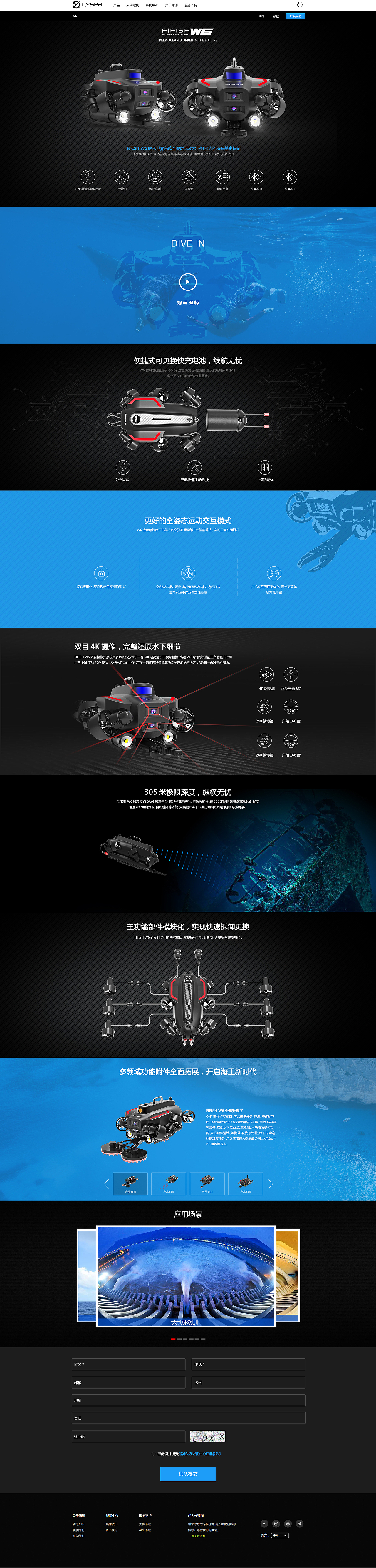 v6s-潜水-无人机-产品官网（图ZMzUxMzY4MTY4） - 企业官网 - 站酷设计师陈茗琳原创素材 - 站酷ZCOOL