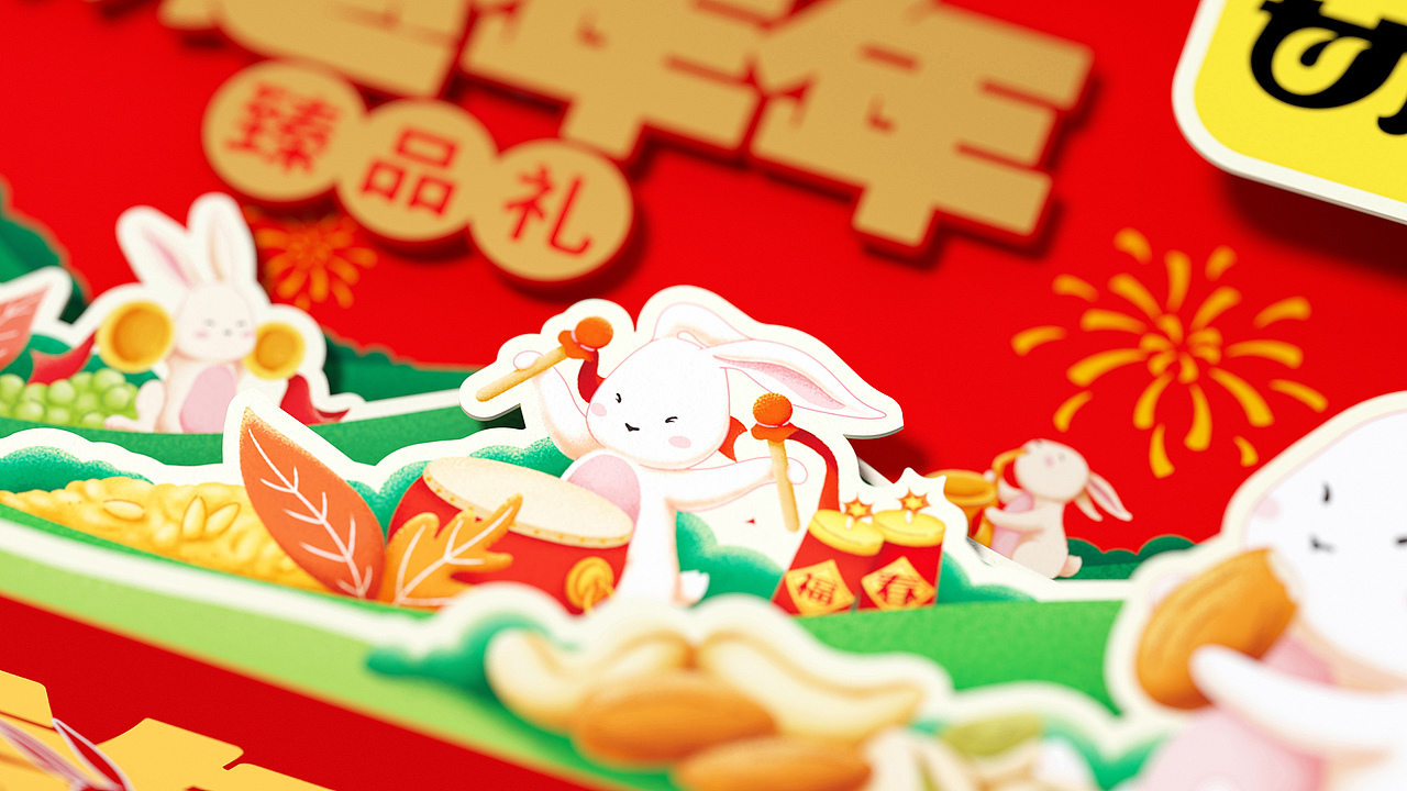 甘源“好运年年”坚果礼盒
