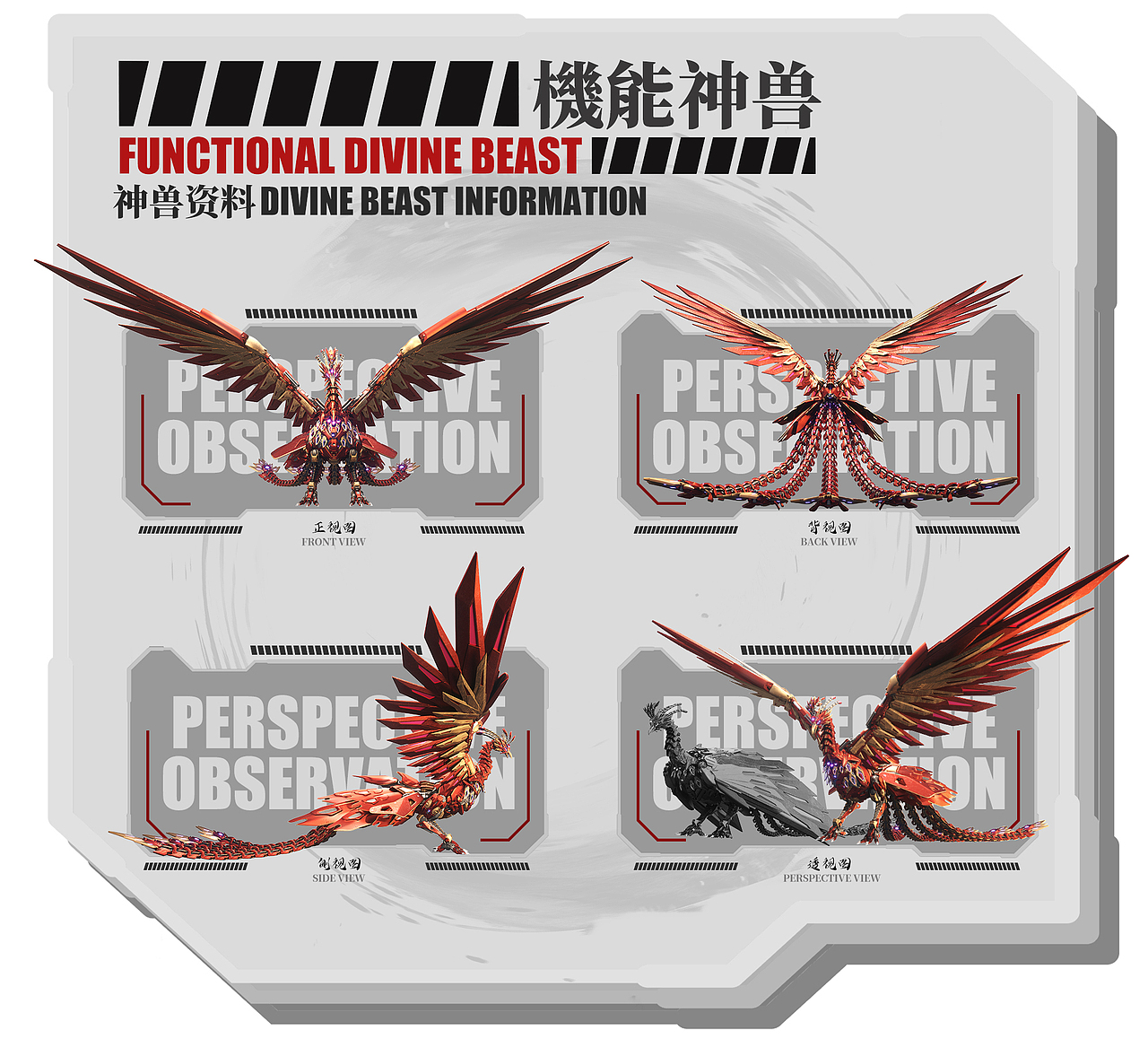 【神兽形象】机能神兽-凤凰（图ZMzUwNDU4NDI0） - IP形象 - 站酷设计师科幻玩家Mr丶JF原创素材 - 站酷ZCOOL