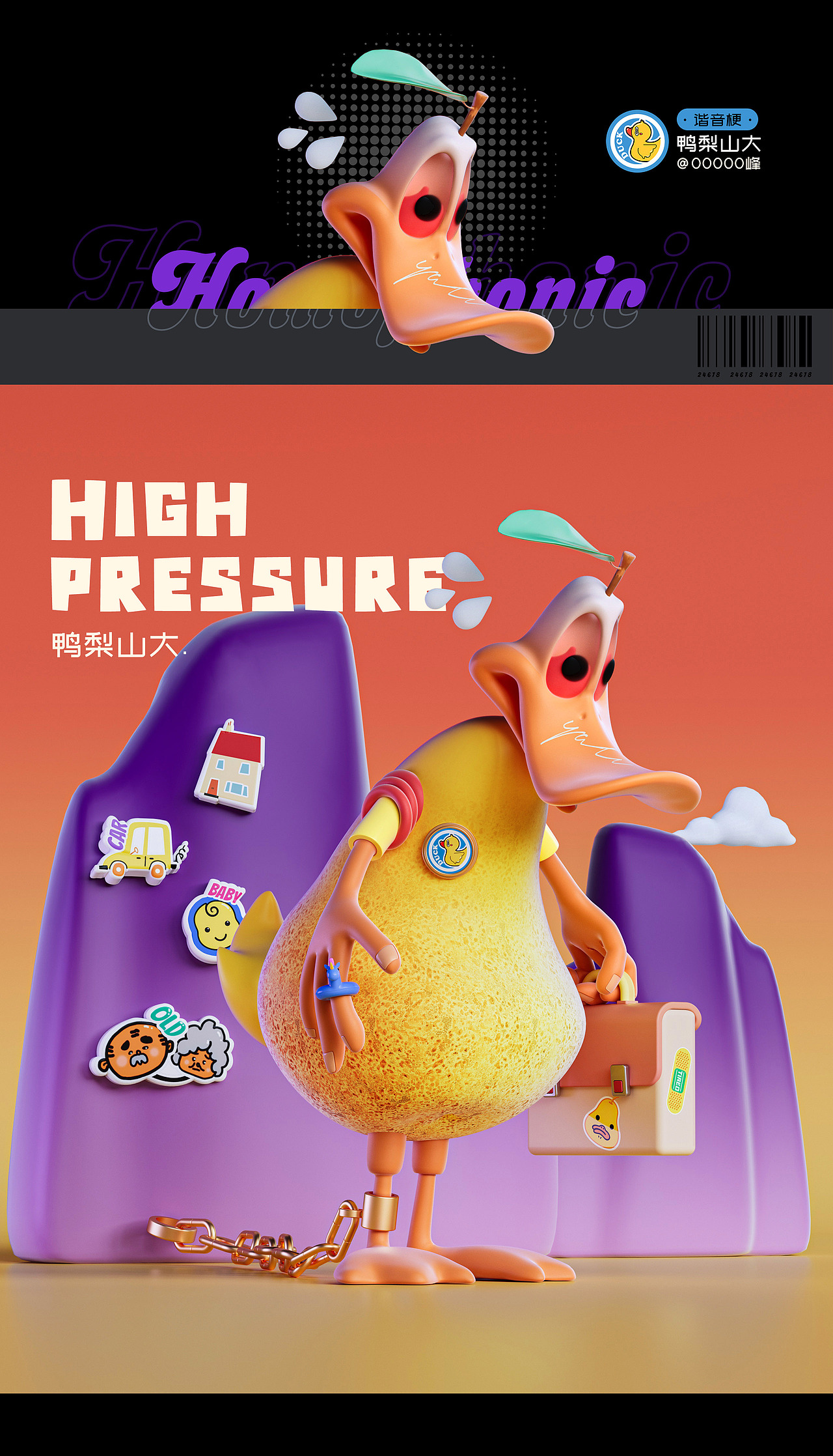 🤣谐音梗做成图2