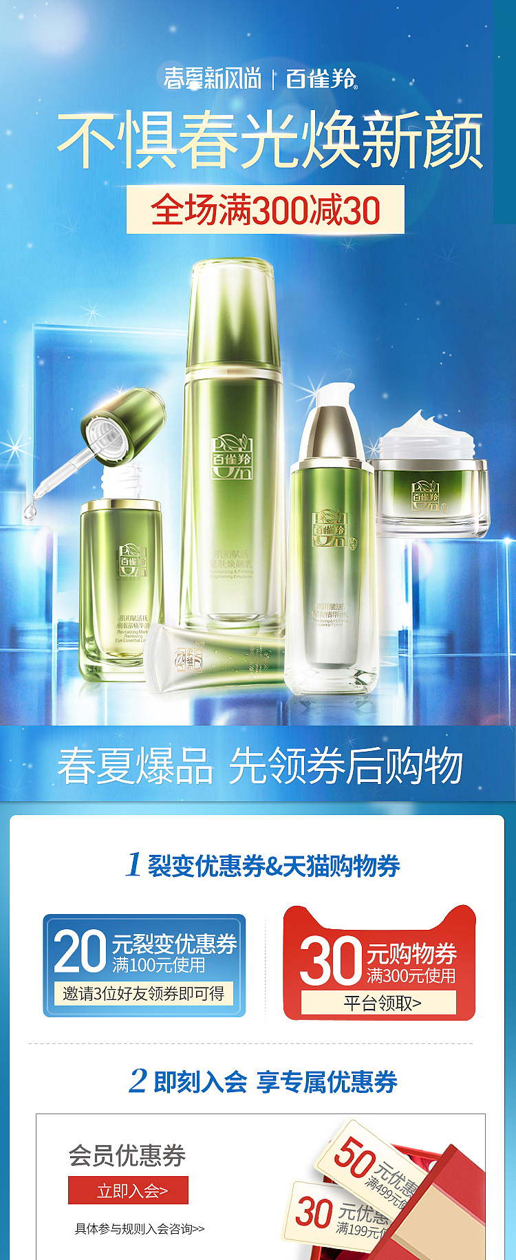 手机端活动主页集合(1)