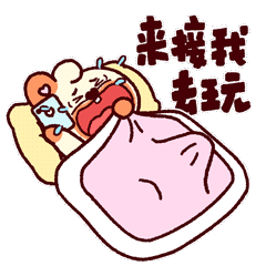 「TouTou第二弹」动态微信表情包（图ZMzU1NzA2MDM2） - 网络表情 - 站酷设计师hozaza原创素材 - 站酷ZCOOL
