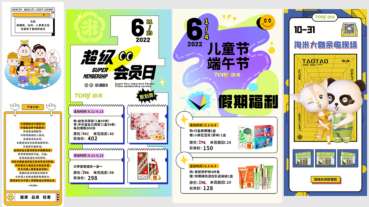 2022年上半年作品集（图ZMzA1NzIxMjky） - 商业插画 - 站酷设计师萧凰飞原创素材 - 站酷ZCOOL