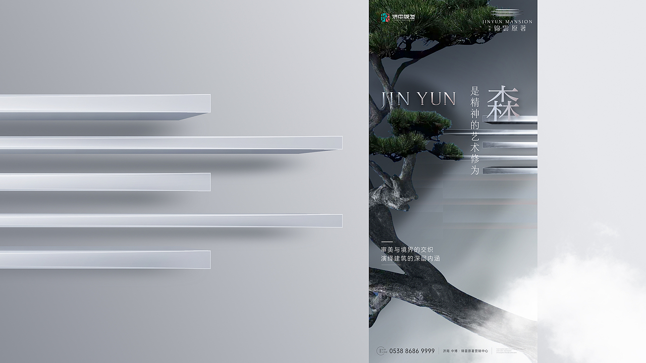 云上天空（图ZMzM4MjkyMzY4） - 海报 - 站酷设计师尚武2021原创素材 - 站酷ZCOOL