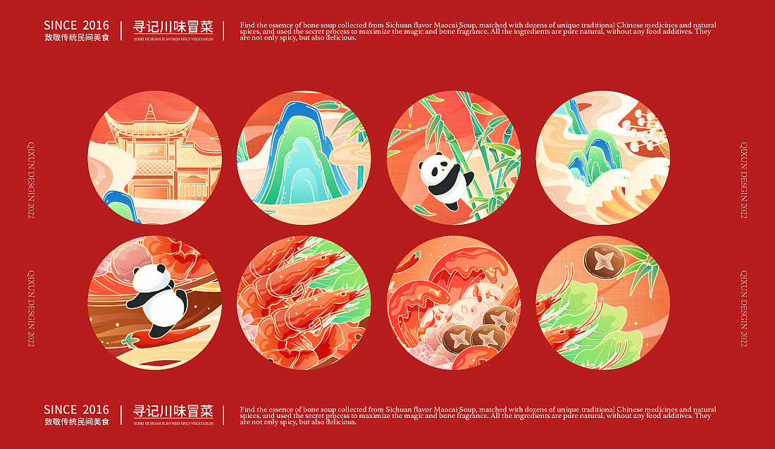寻记川味冒菜 | 餐饮品牌视觉 冒菜火锅礼盒包装设计（图ZMzI1OTU2NDc2） - 包装 - 站酷设计师七寻QIXUN原创素材 - 站酷ZCOOL