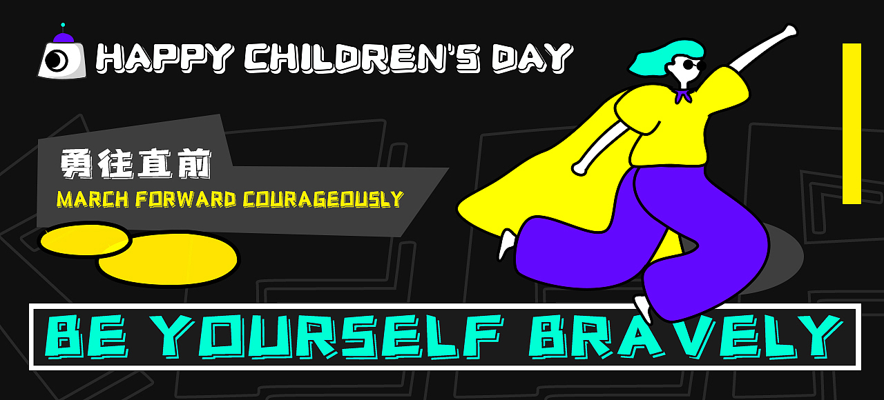 快乐不过期（图ZMzM1NTI4Njk2） - 创作习作 - 站酷设计师米大白吖原创素材 - 站酷ZCOOL