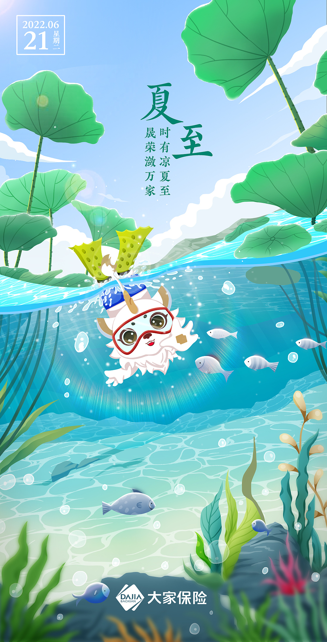 2022上半年节气插画合集